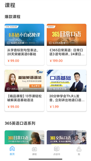 昂秀外语3