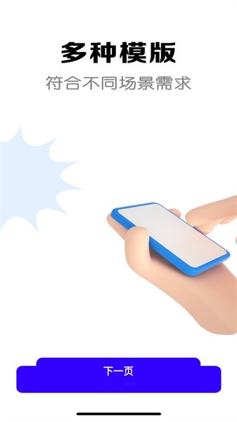 水印定制相机app1