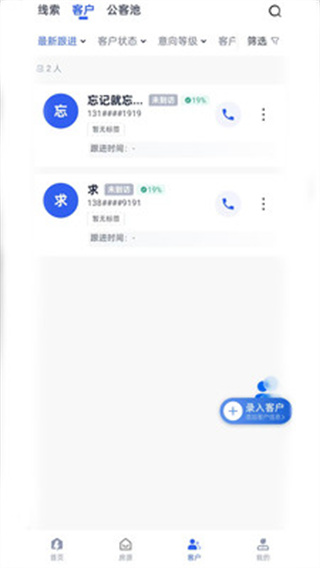旺客+免费版2
