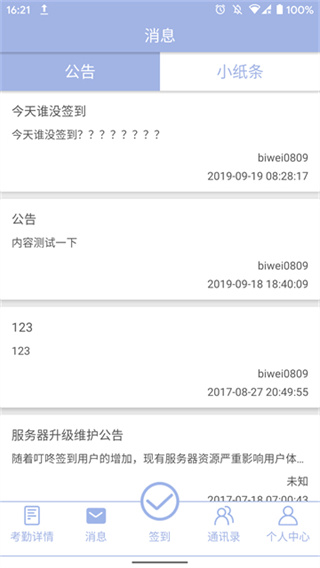 叮咚签到0
