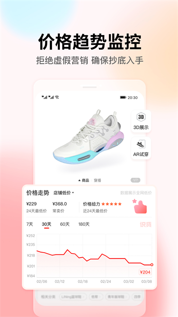 识货app3