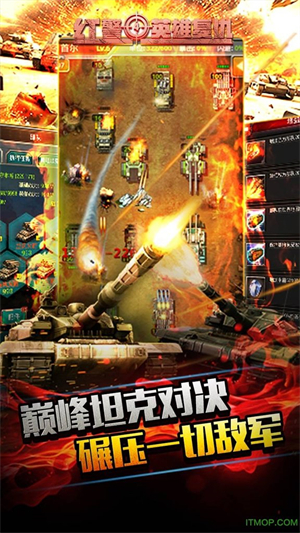 红警4英雄复仇最新版1
