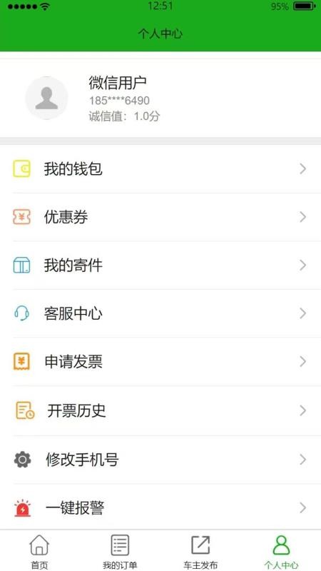 牛牛网约车乘客端最新版1