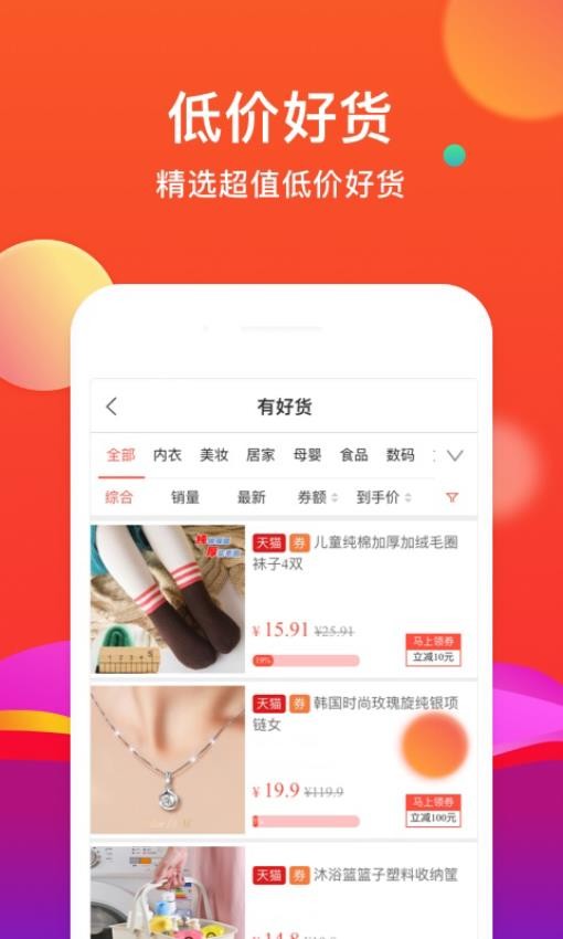 省购最新版0