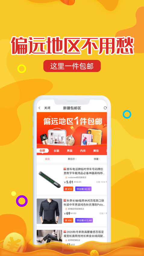 维客特最新版本0