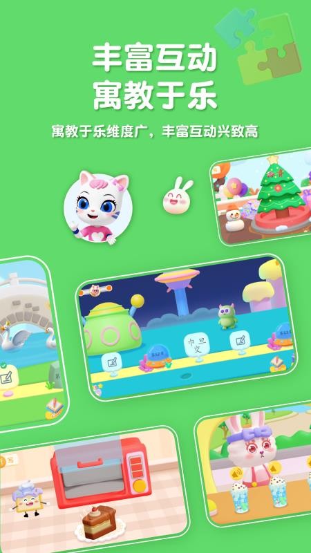 喵喵儿童识字官网版3