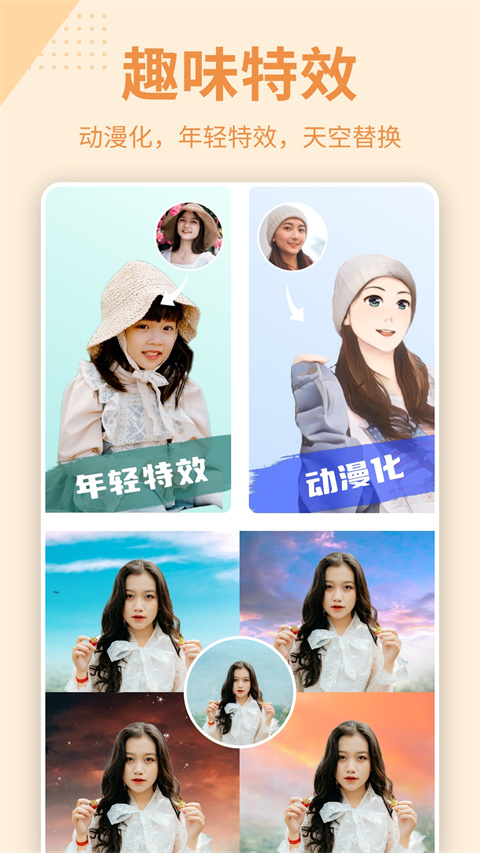 抠图P图秀软件0