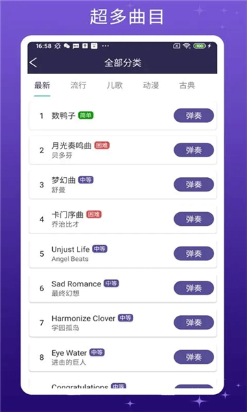 钢琴键盘2