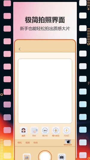 CCD复古相机免费版2