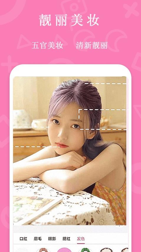 甜美颜滤镜自拍手机版2