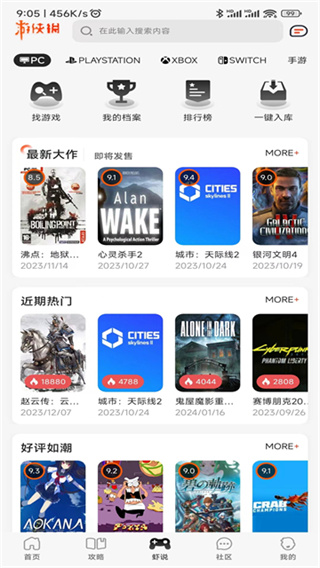 游侠网3