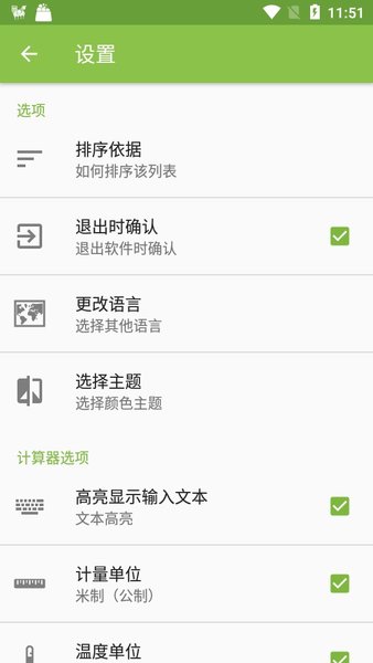 电路专家专业版全中文手机版0