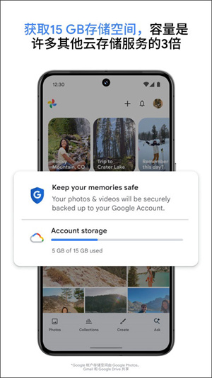 Google相册app1