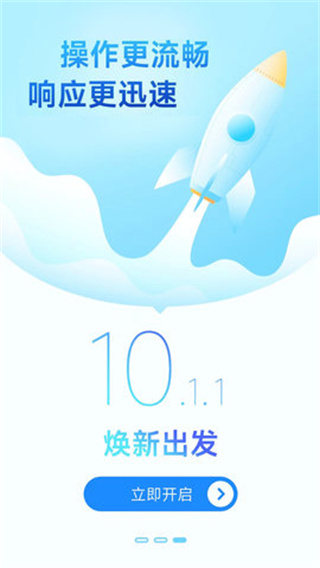 广东移动网上营业厅app(改名中国移动广东)2