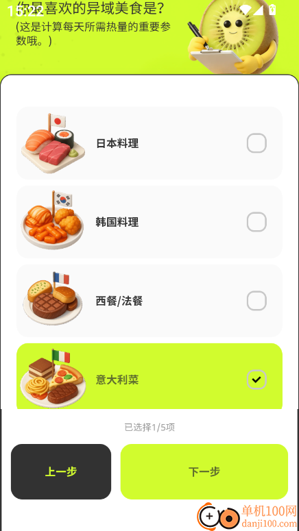 膳识家最新版