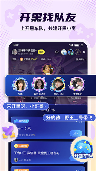 Yo语音0