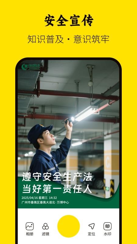 美颜特效水印相机免费版