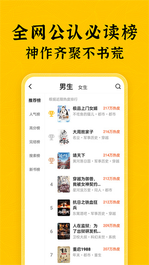 绿读全本免费小说2