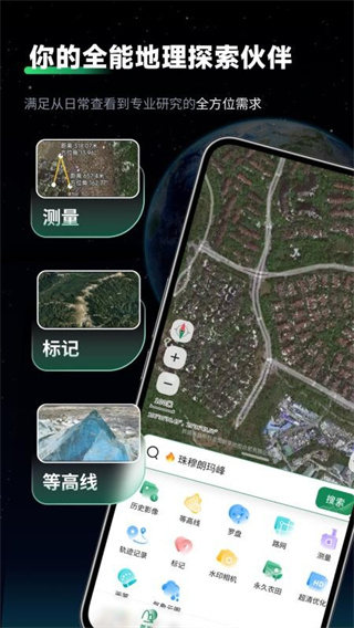 云上山水地图最新版4