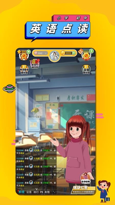 人教英语点读软件0