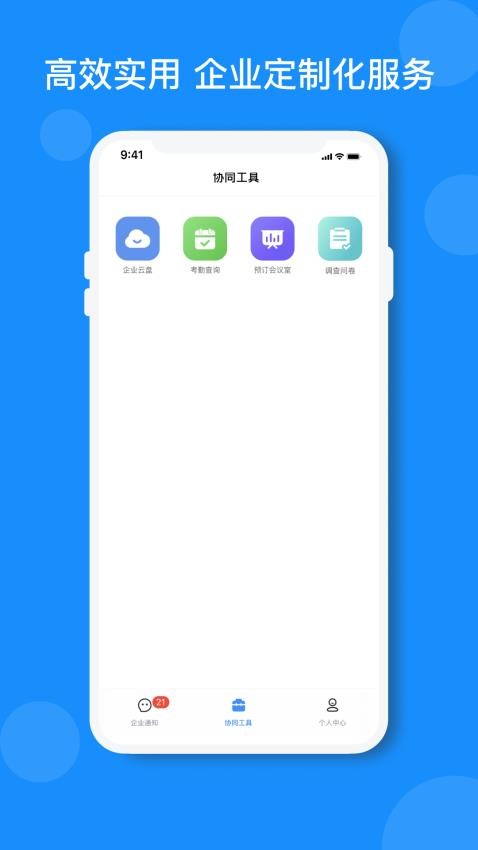 小闪app最新版