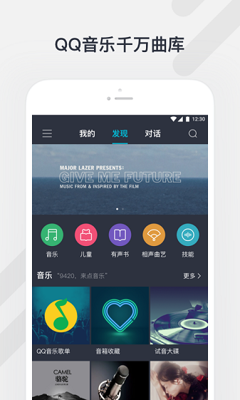 腾讯听听app 腾讯听听软件