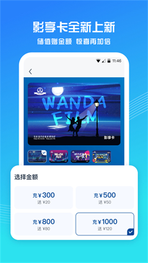 万达电影3