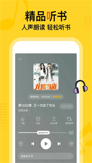 得间免费小说极速版1