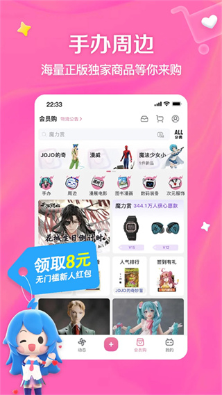 哔哩哔哩4