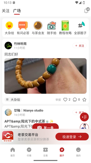 茶友网1