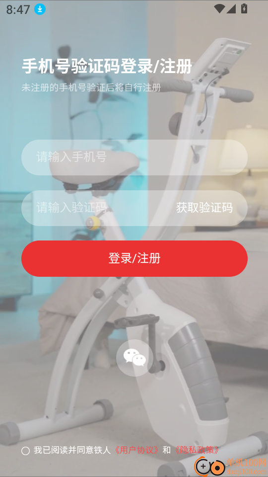 我是铁人最新版