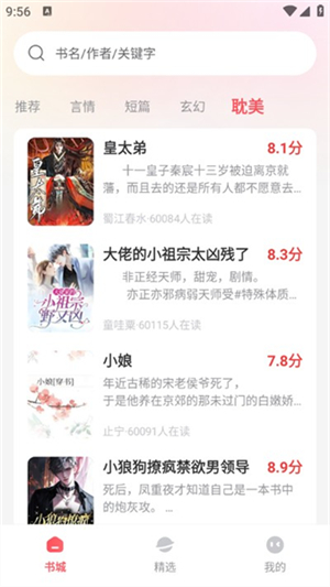 果壳小说2