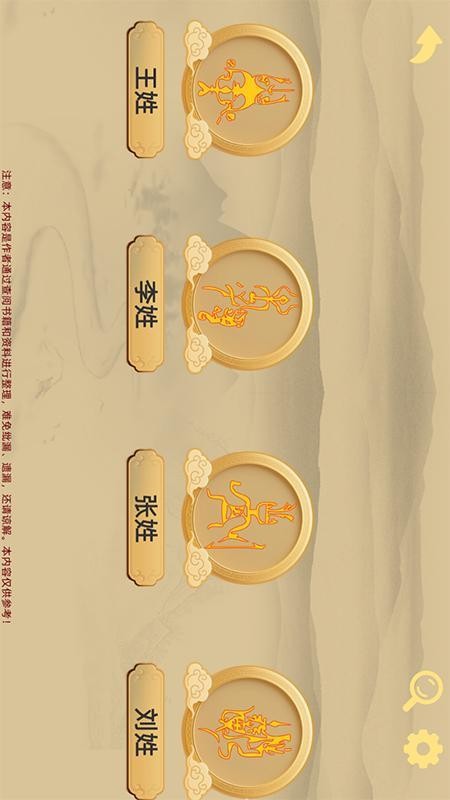 寻史笔记免费版1