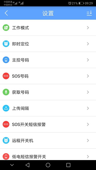 gpsone定位软件0