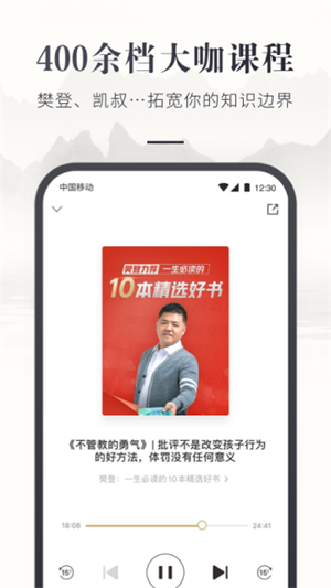 咪咕云书店4