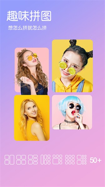 美颜萌拍照相机app2