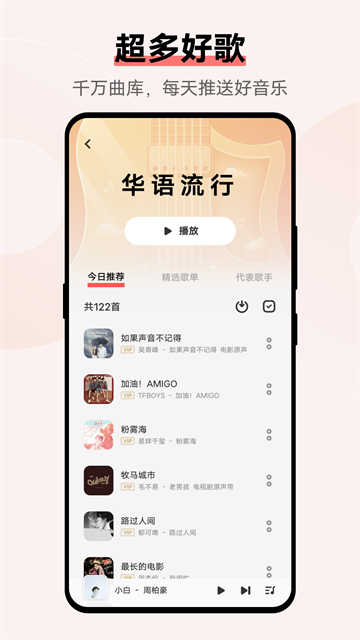 vivo音乐4