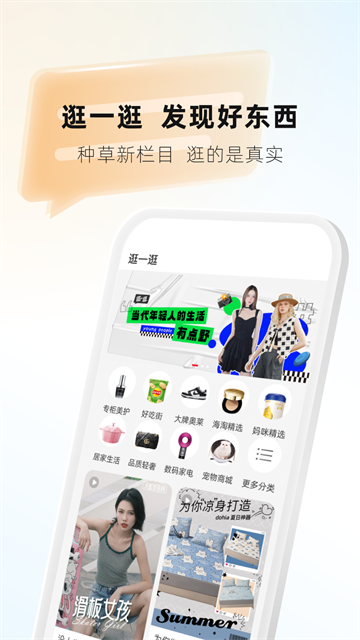 天虹商家版软件1