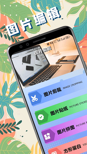 爆笑p图免费版2