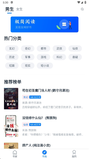 极简阅读3