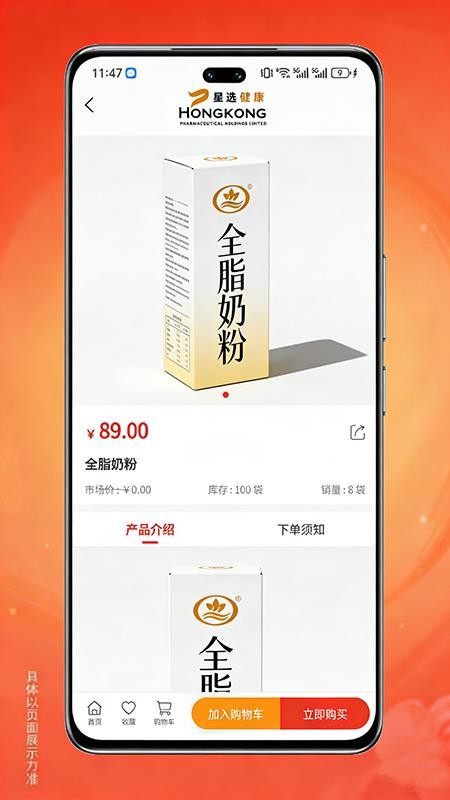 星选健康官网版3