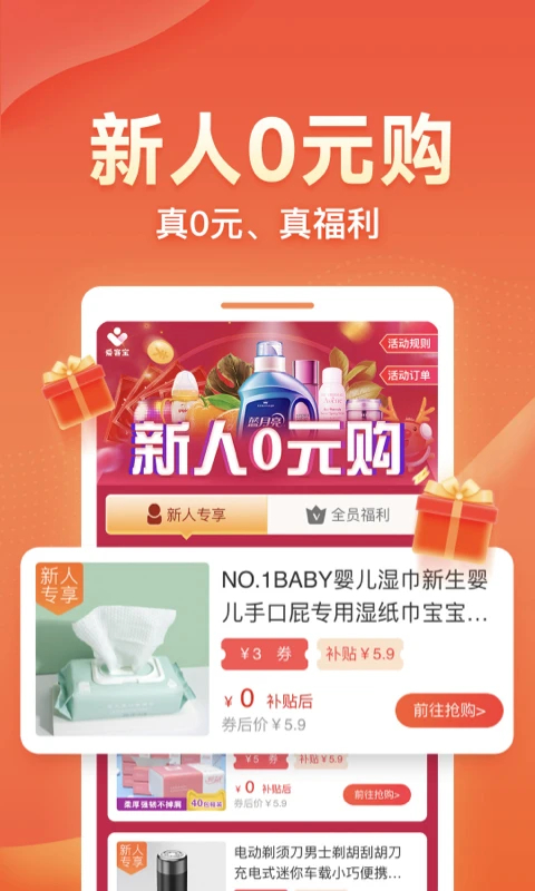 爱客宝软件1