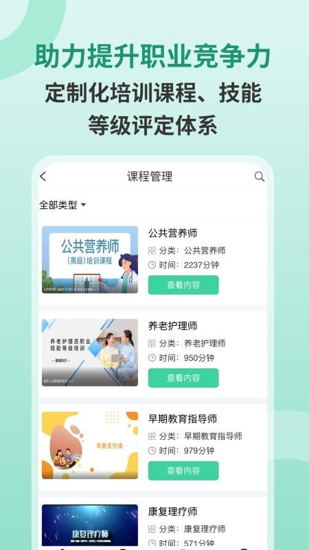 家政学免费版3