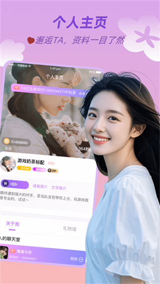 友玩陪玩4