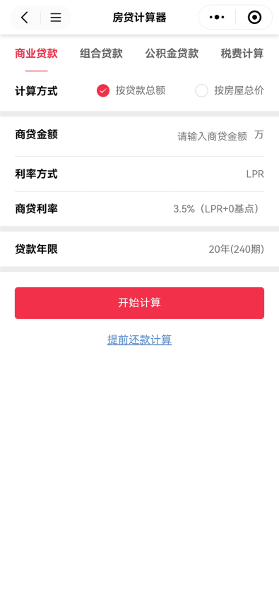 十房网官方版3