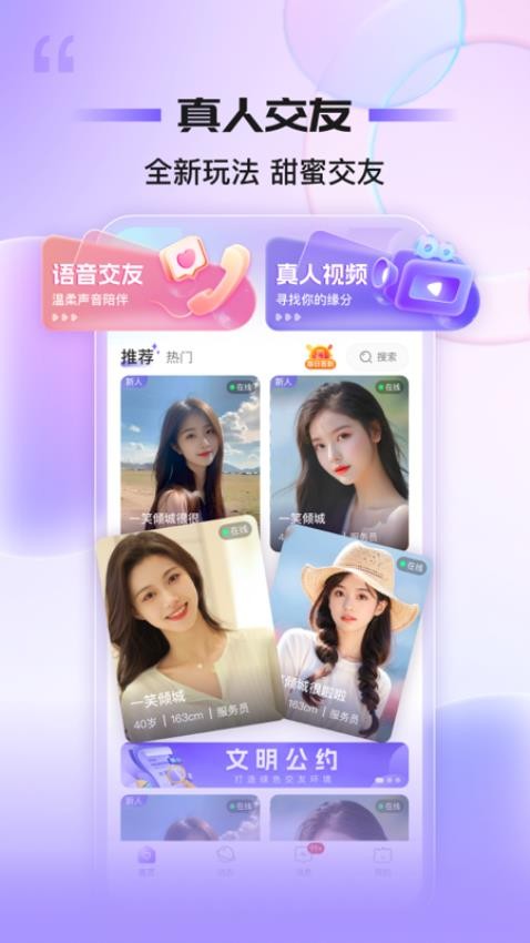 同心同悦app官方版