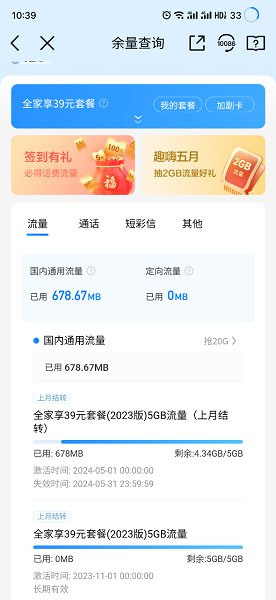 中国移动江西网上营业厅
