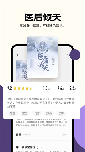 沐香畅听0