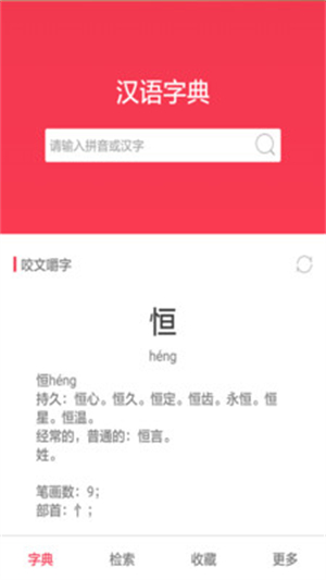 汉语大字典0