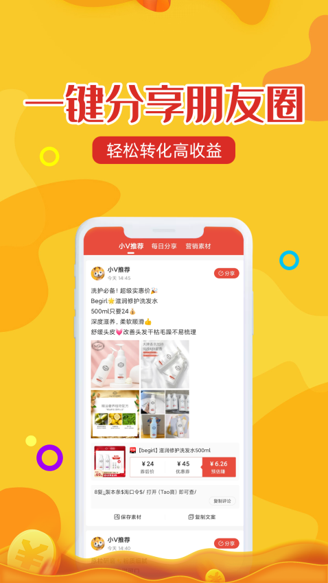 维客特最新版本1